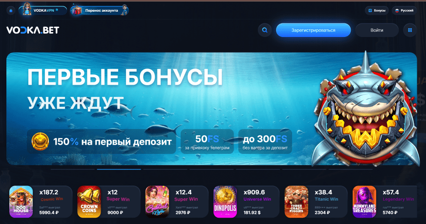 Фриспины от Vodka Casino